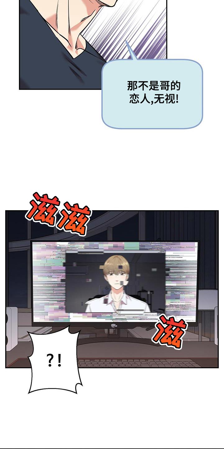 第25章：巧合4