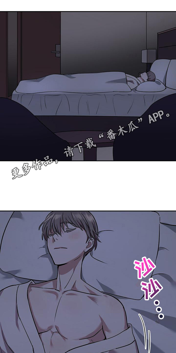 第16章：惊醒4