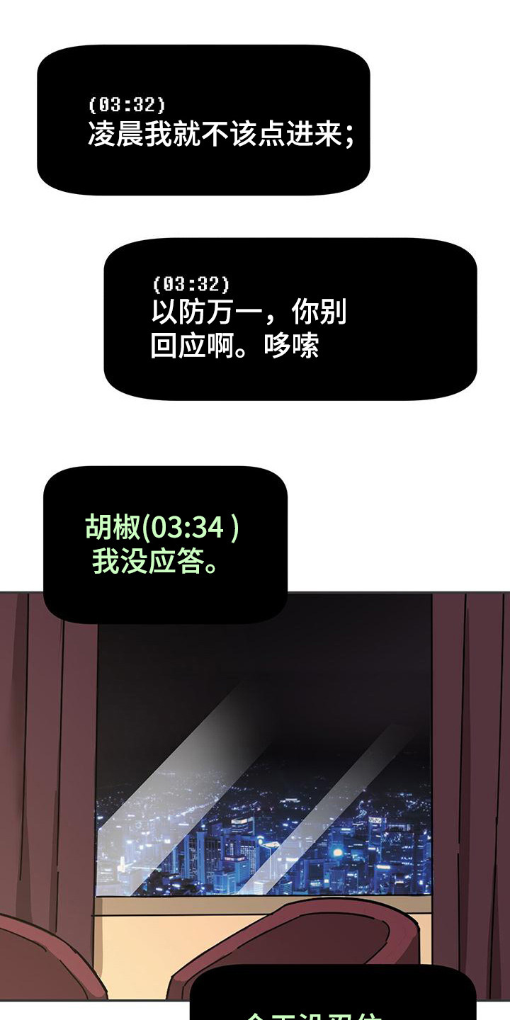 第18章：鬼压床0