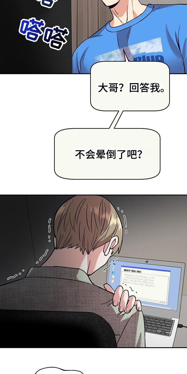 第15章：住酒店3