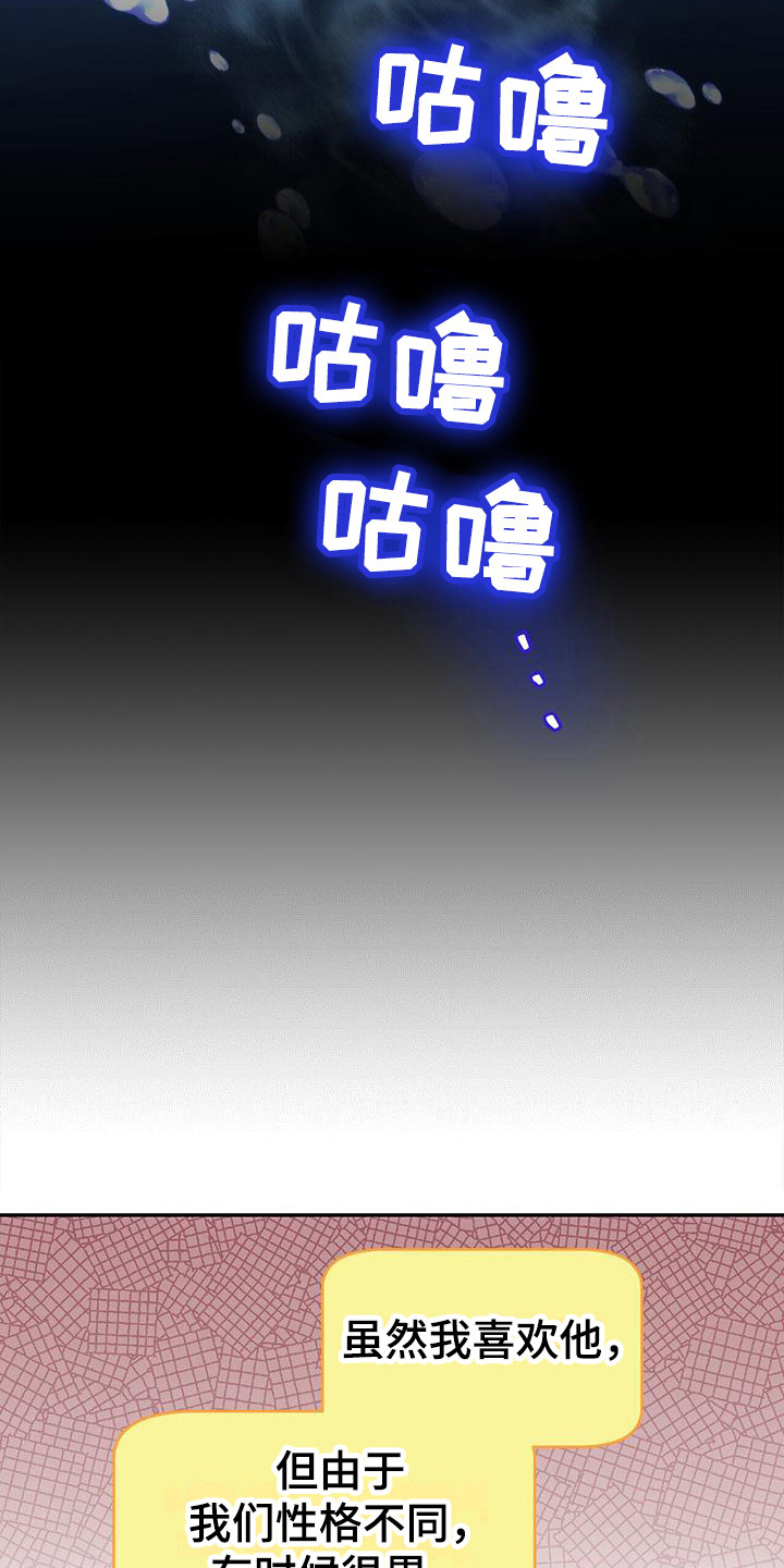 给死去的爱人发短信漫画,第21章：自责3图