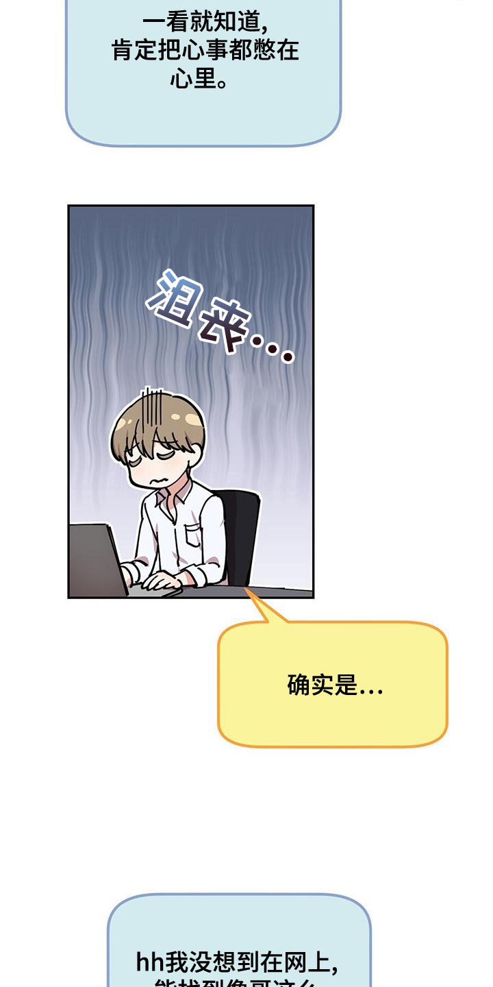 给死去的爱人发短信漫画,第24章：别回头4图