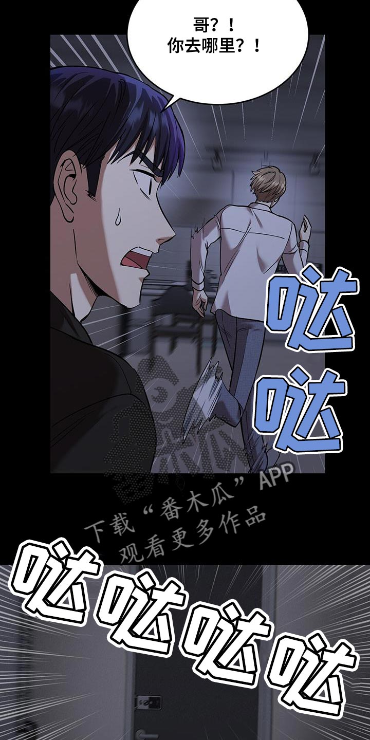 第31章：我叫你出去2