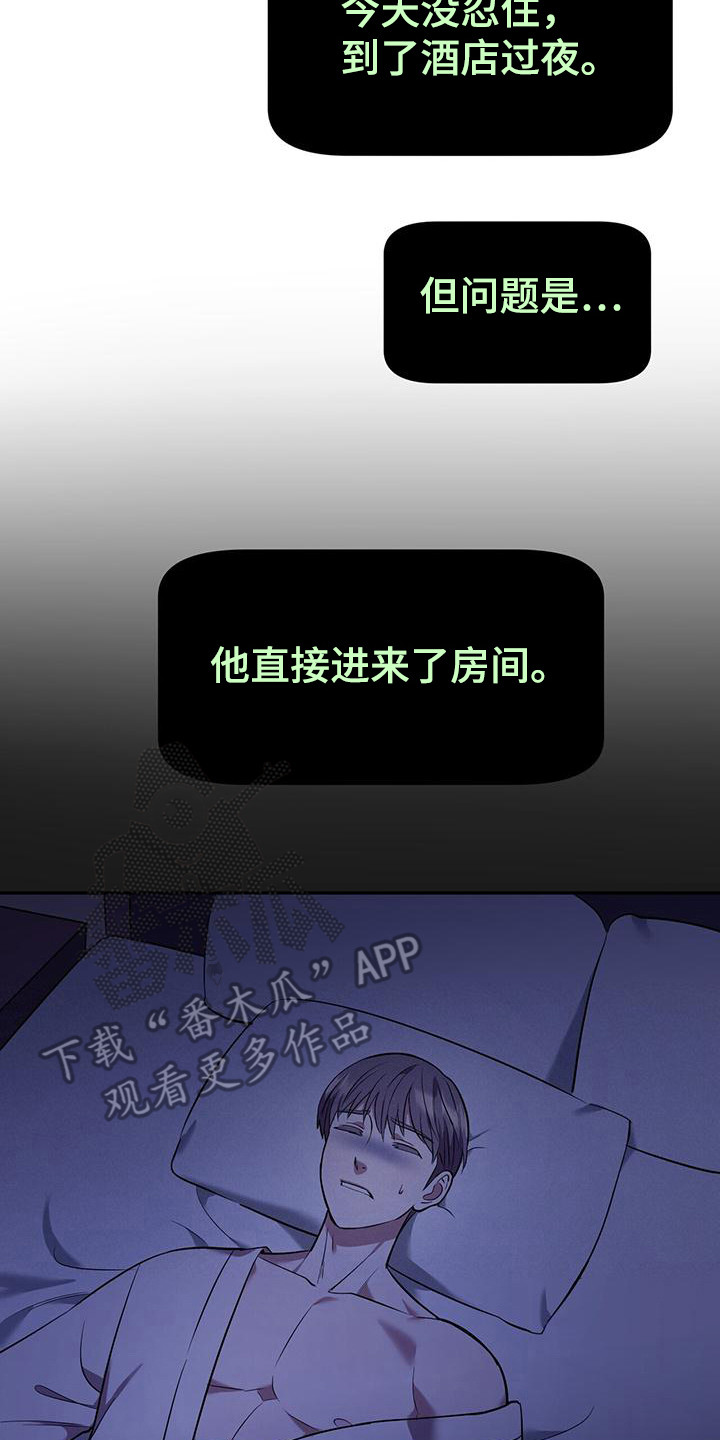 第18章：鬼压床1
