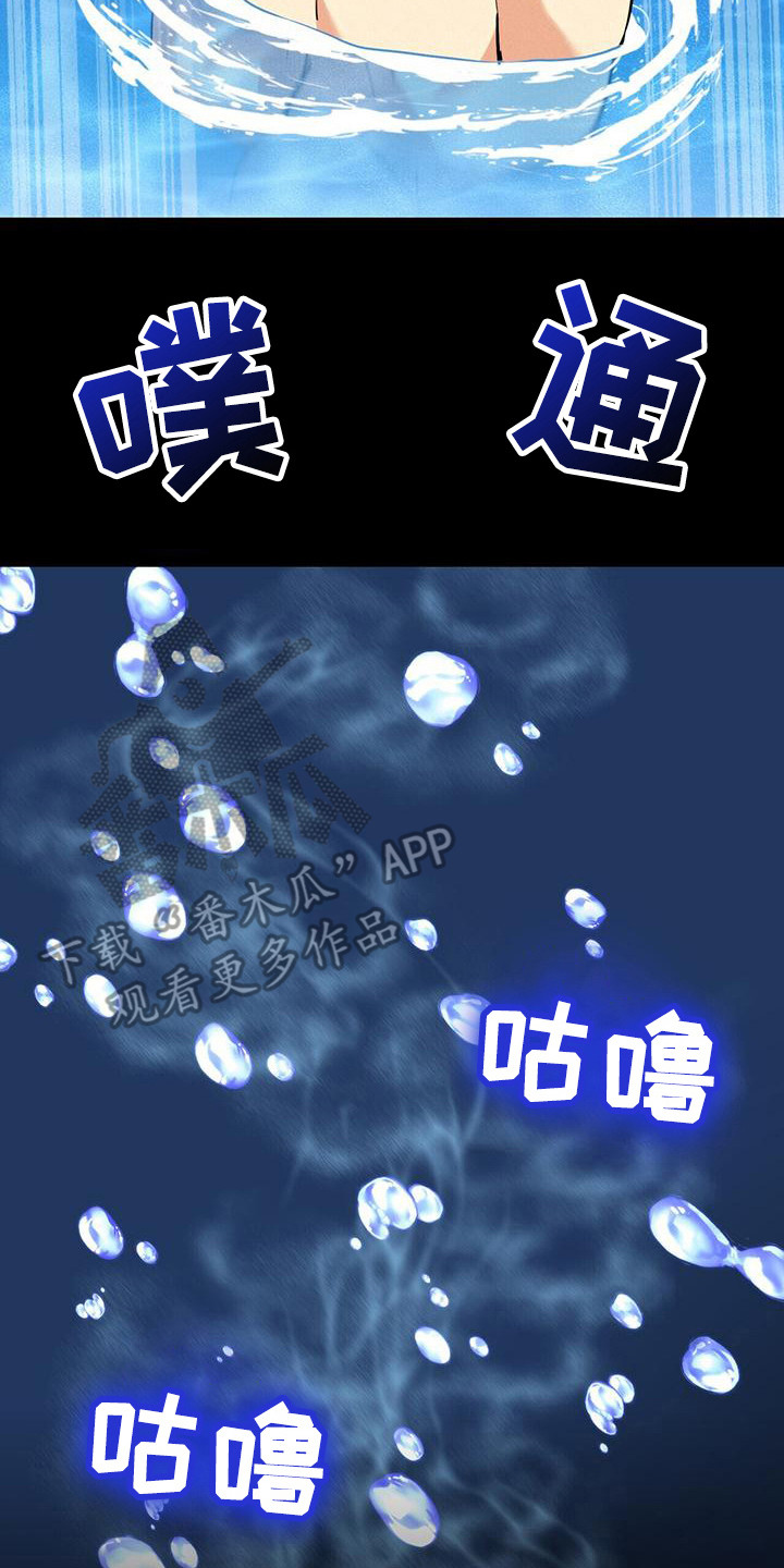 给死去的爱人发短信漫画,第21章：自责2图