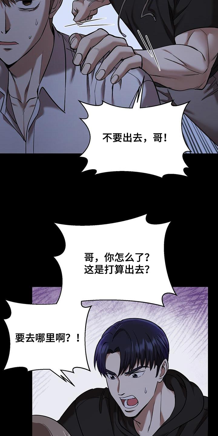 第31章：我叫你出去4