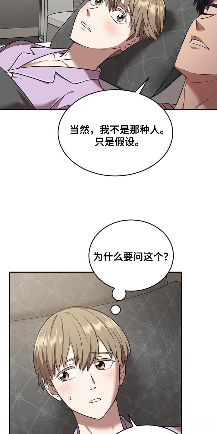 第53章：太可爱就犯规了3