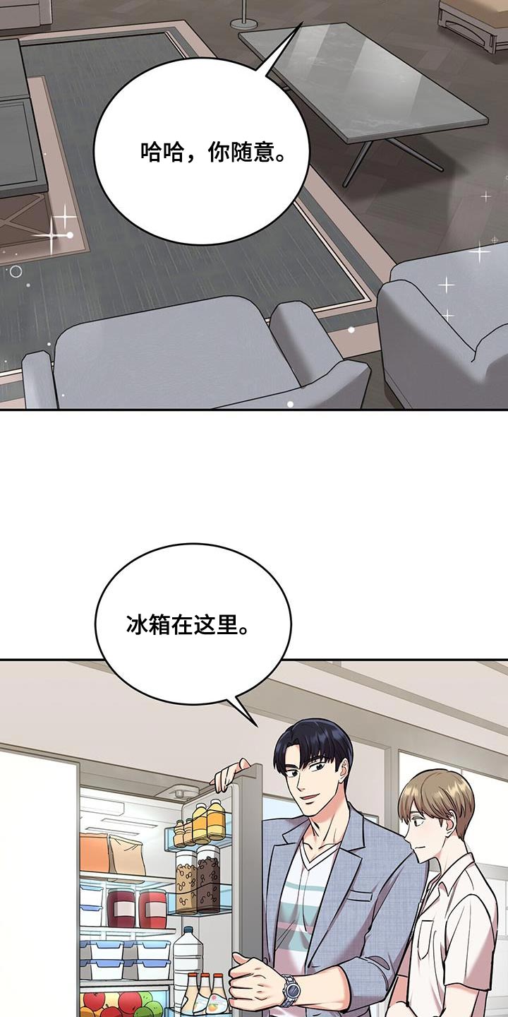 第38章：逗猫2
