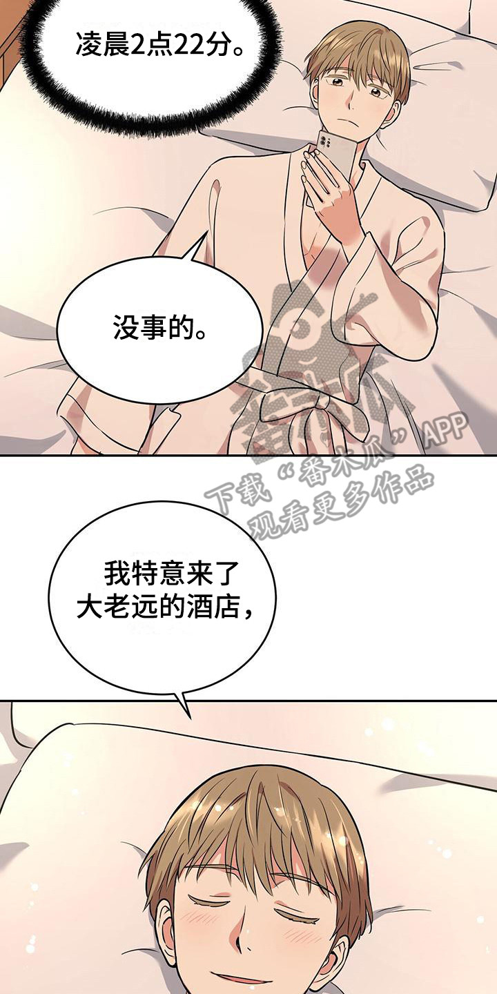 第16章：惊醒1
