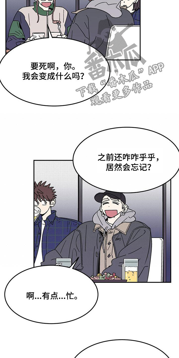 第33章：本来就是王八蛋2