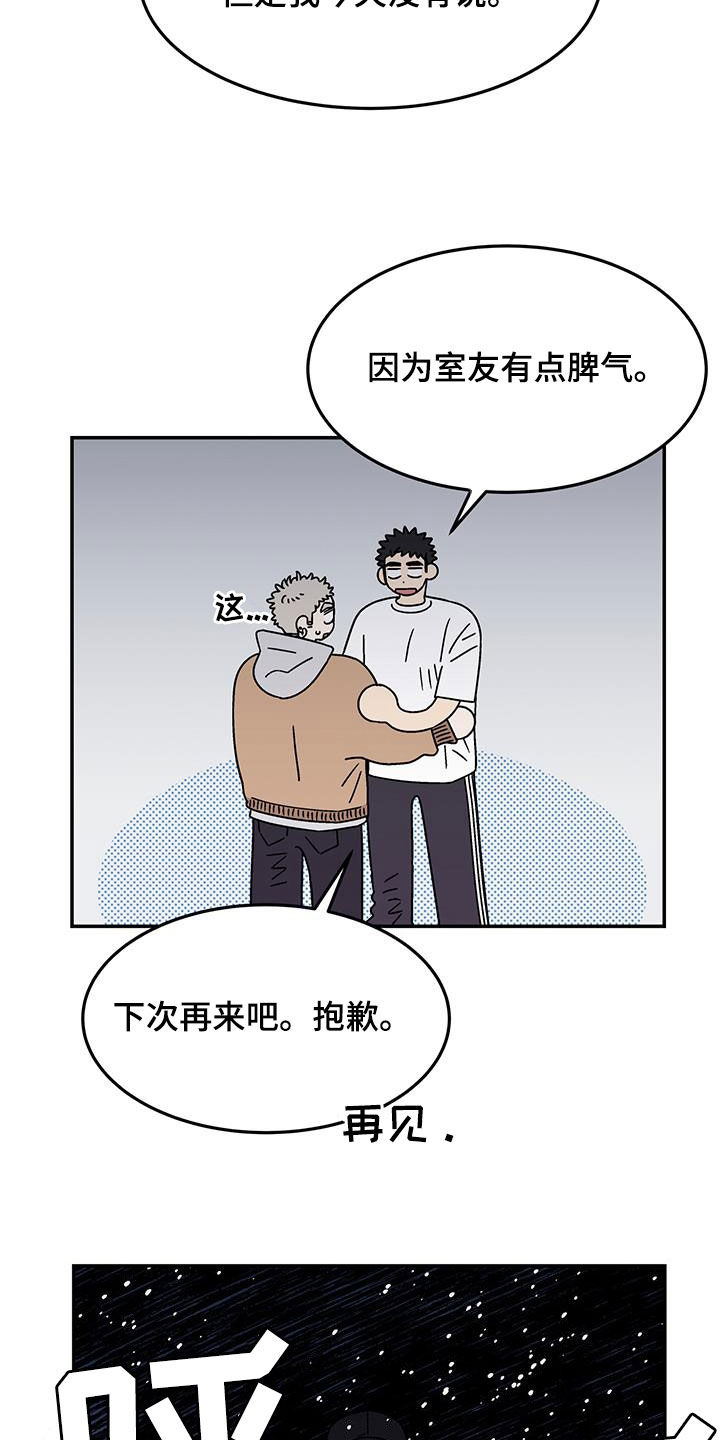 第31章：下次再来3