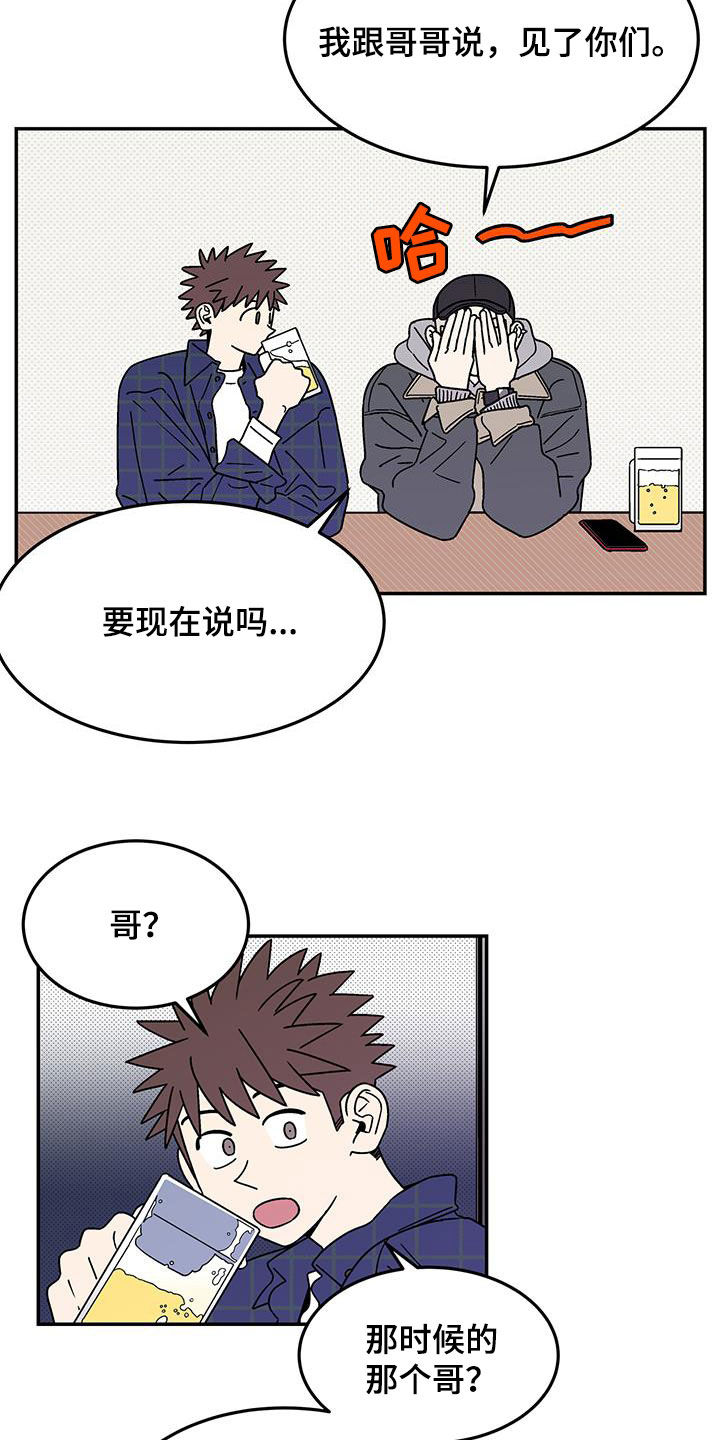 第33章：本来就是王八蛋4