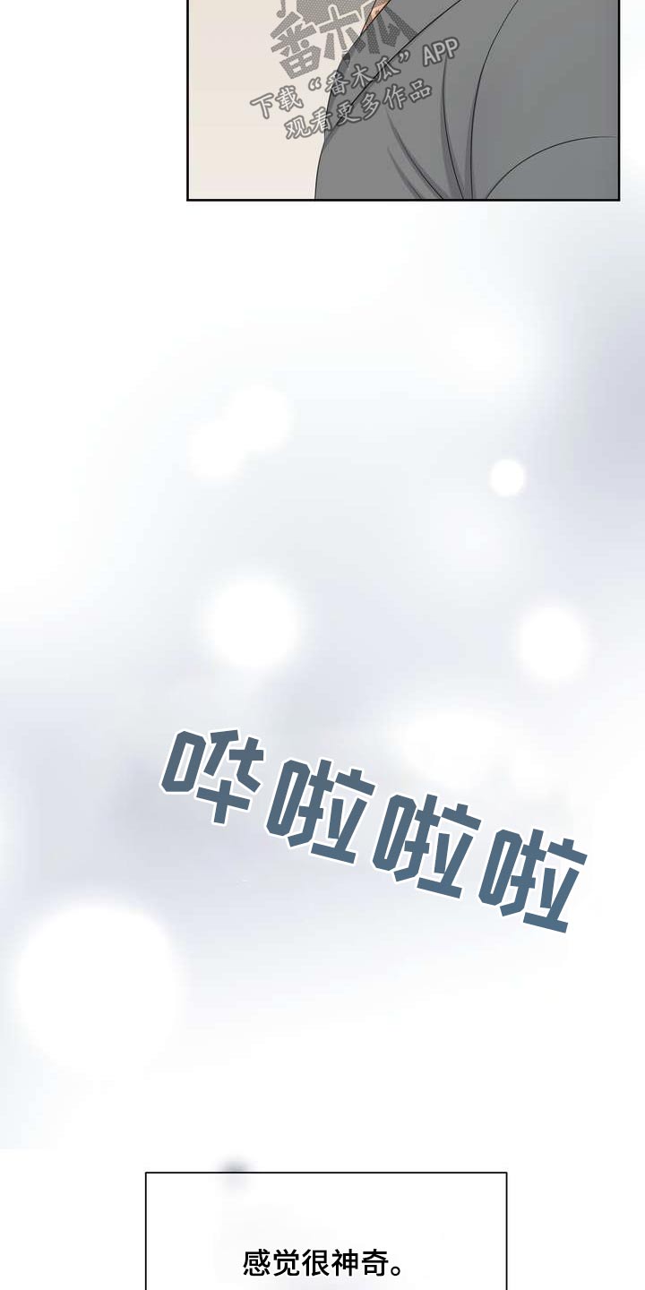 女性欧米伽漫画,第127章：不要走5图