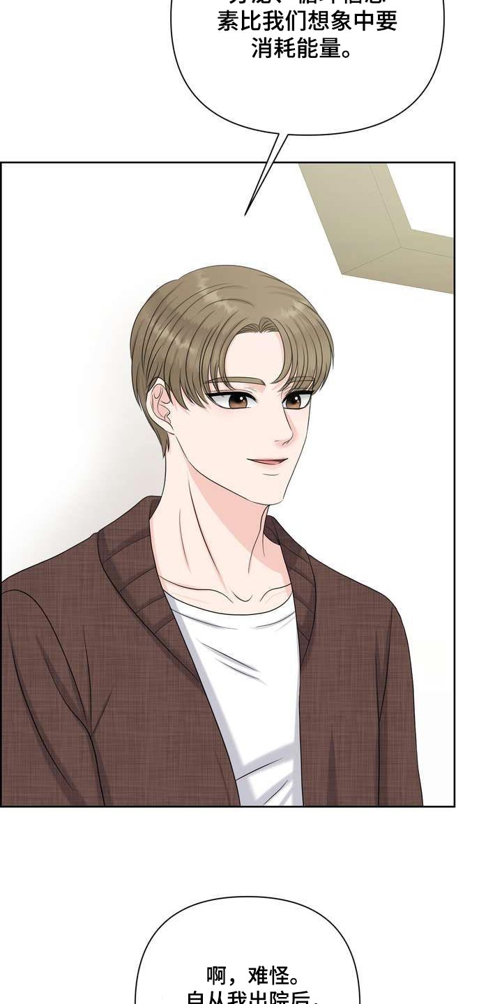 女性欧米伽漫画,第114章：点心4图