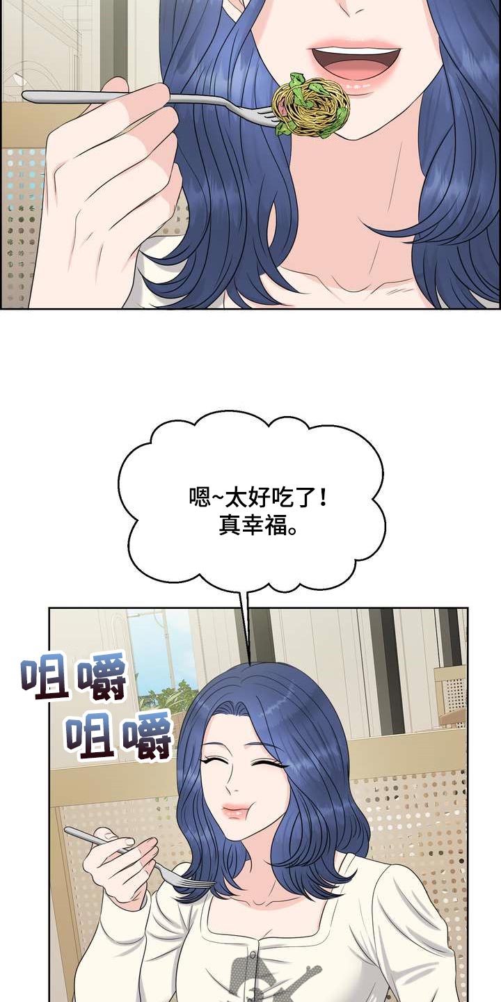 女性不婚可能性上升漫画,第45章：介意3图