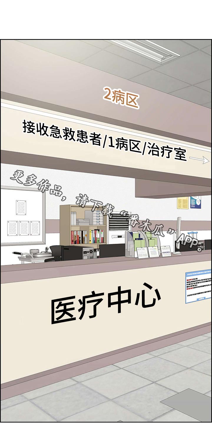 女性欧米伽漫画,第73章：狂化1图