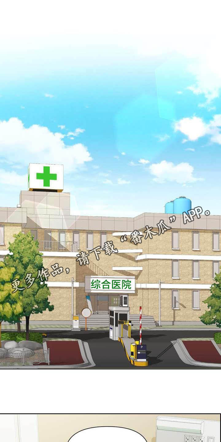 女性不婚可能性上升漫画,第25章：得负责1图