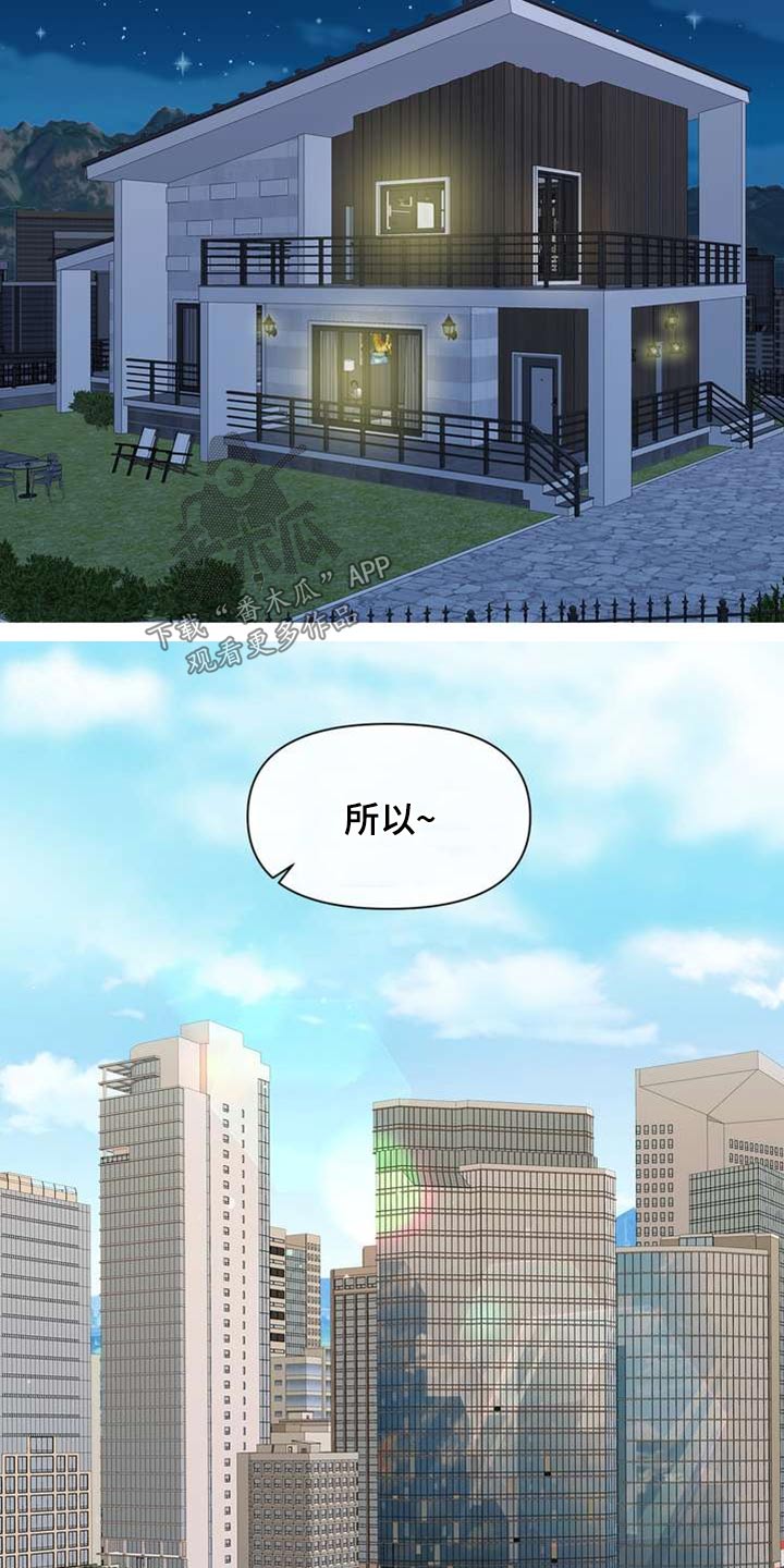 女性欧式长袖睡衣薄款纯棉漫画,第105章：开始吧2图