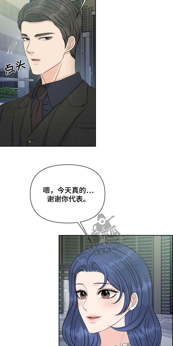女性欧美风漫画,第112章：含义5图