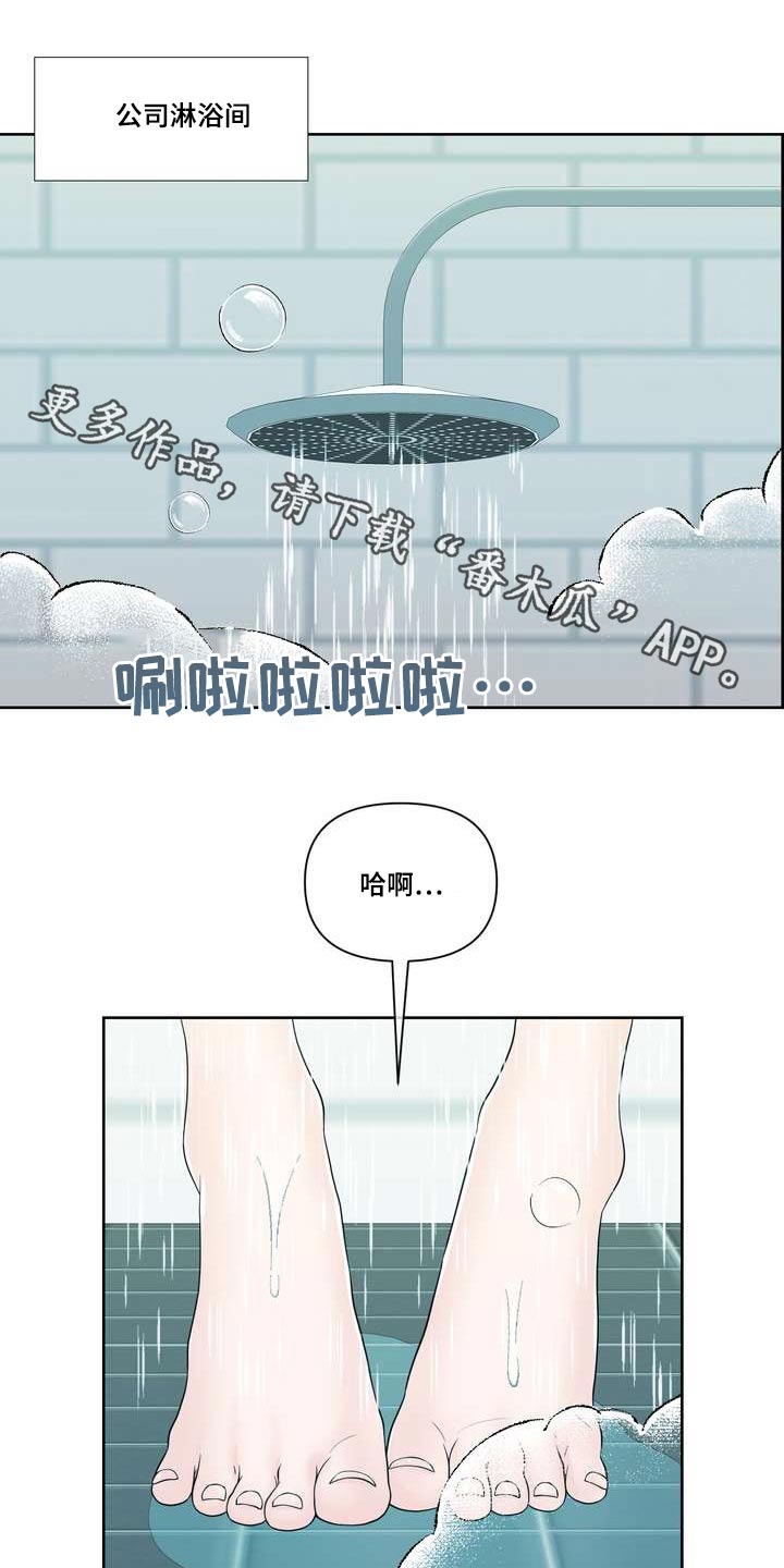 女性欧米伽漫画,第100章：答案1图