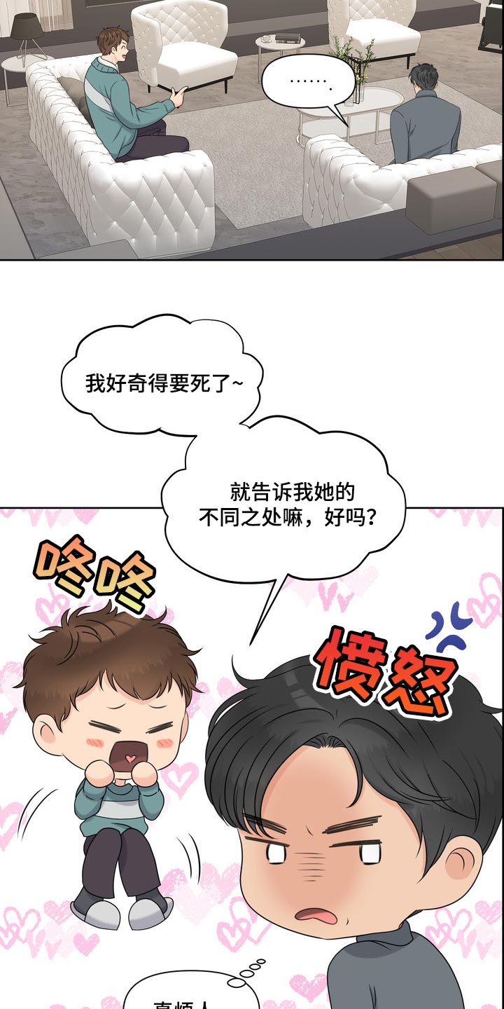 女性不婚可能性上升漫画,第41章：聚会5图