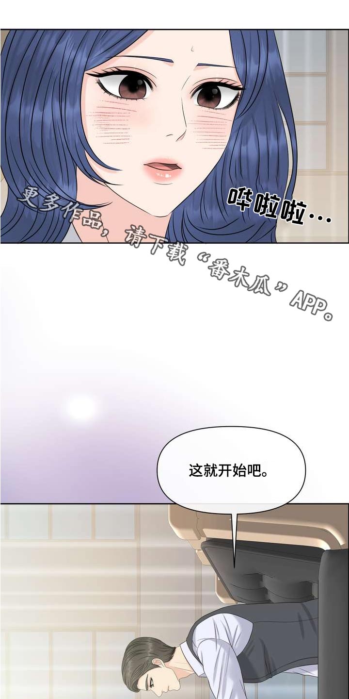 女性不婚可能性上升漫画,第106章：浓烈1图