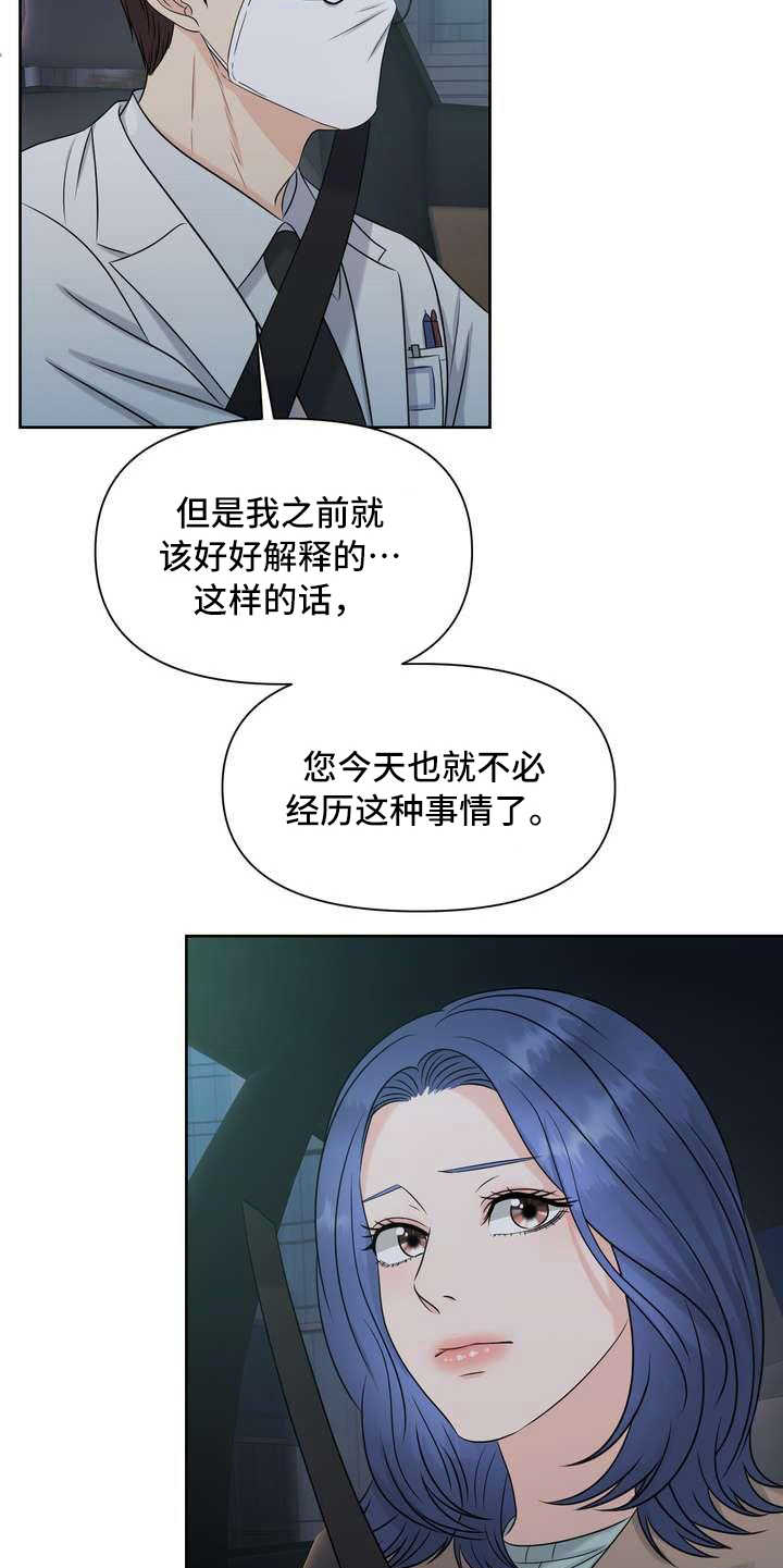 女性欧米伽漫画,第17章：疲惫5图