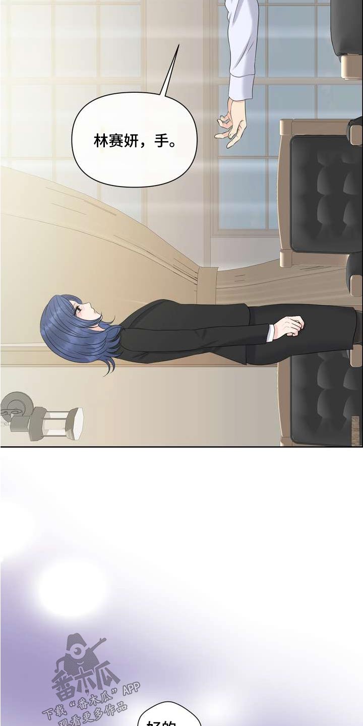 女性不婚可能性上升漫画,第106章：浓烈2图