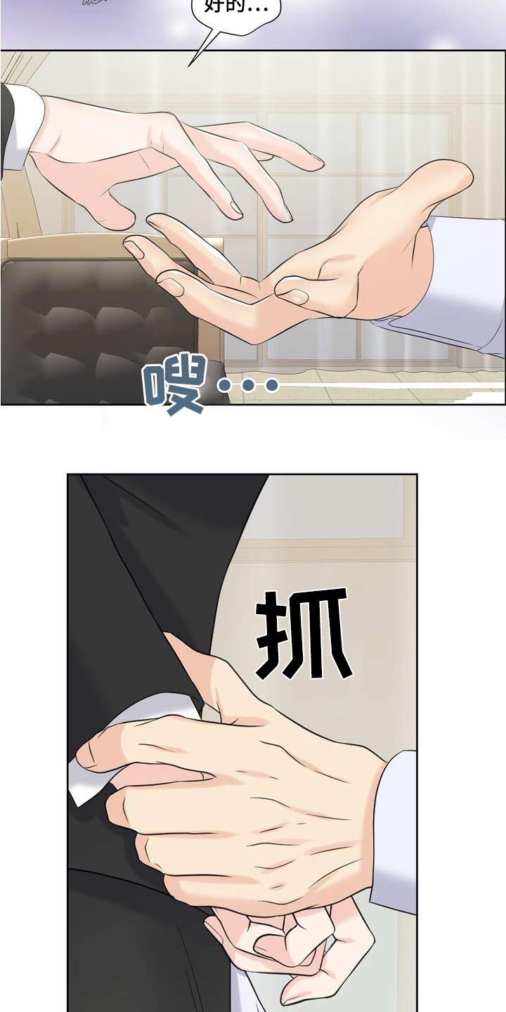 女性不婚可能性上升漫画,第106章：浓烈3图