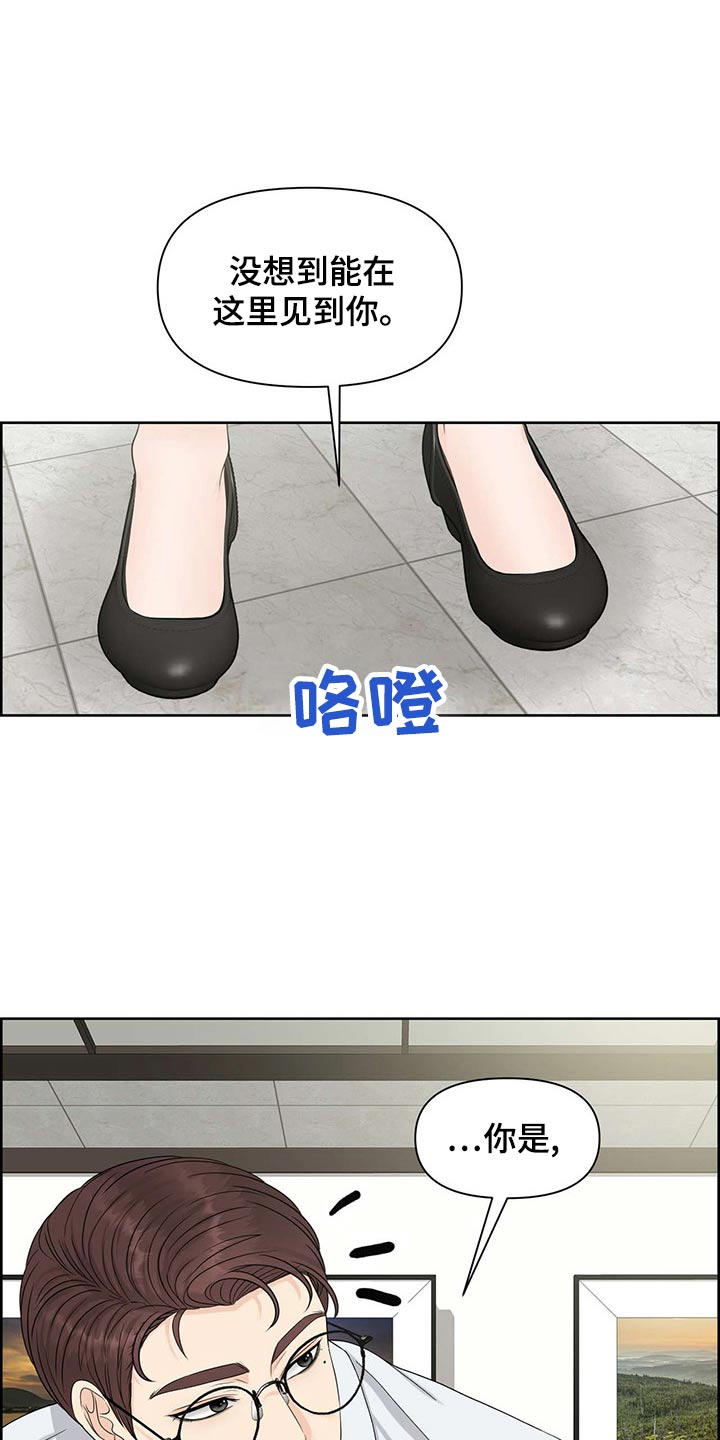 女性欧米伽漫画,第73章：狂化3图