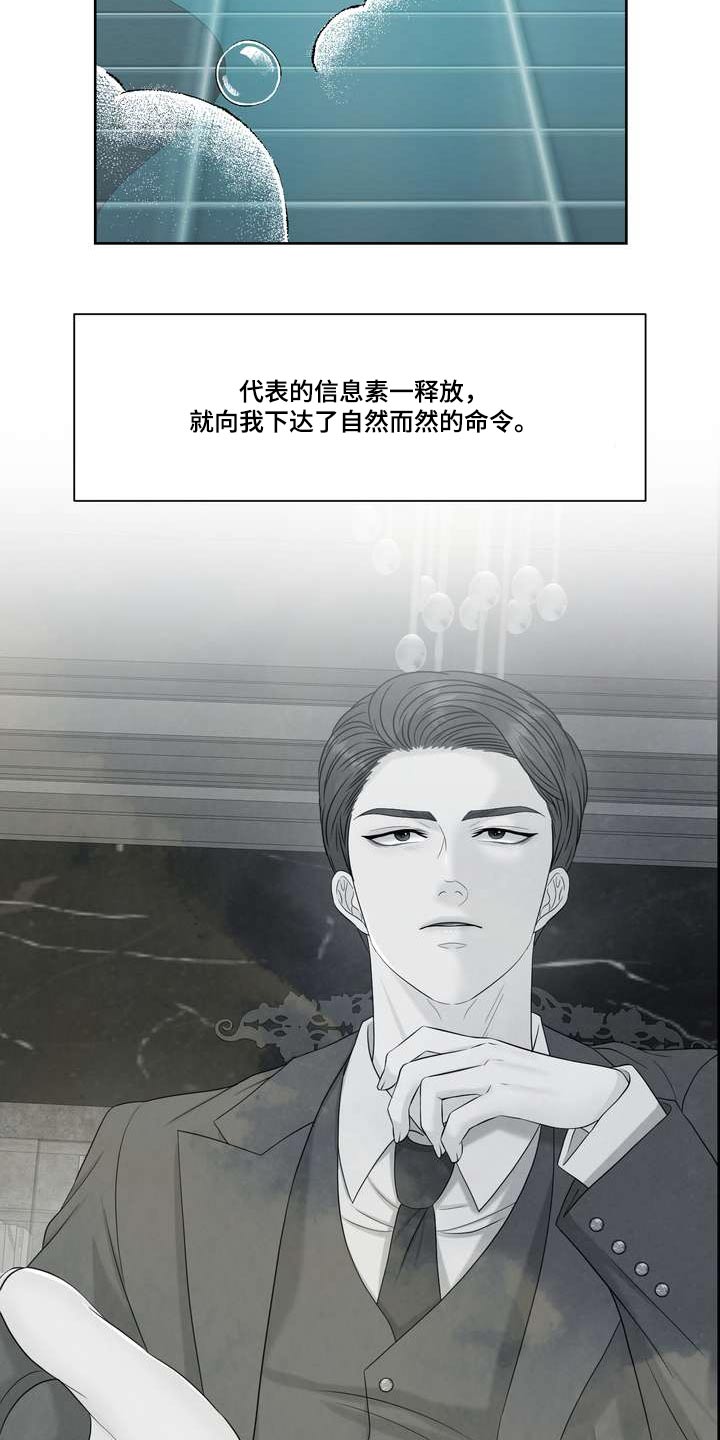 女性欧米伽漫画,第100章：答案2图