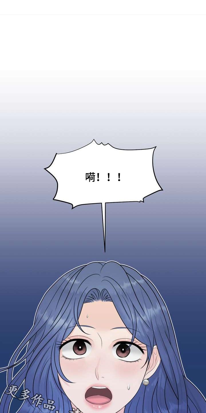 女性不婚可能性上升漫画,第69章：突发1图