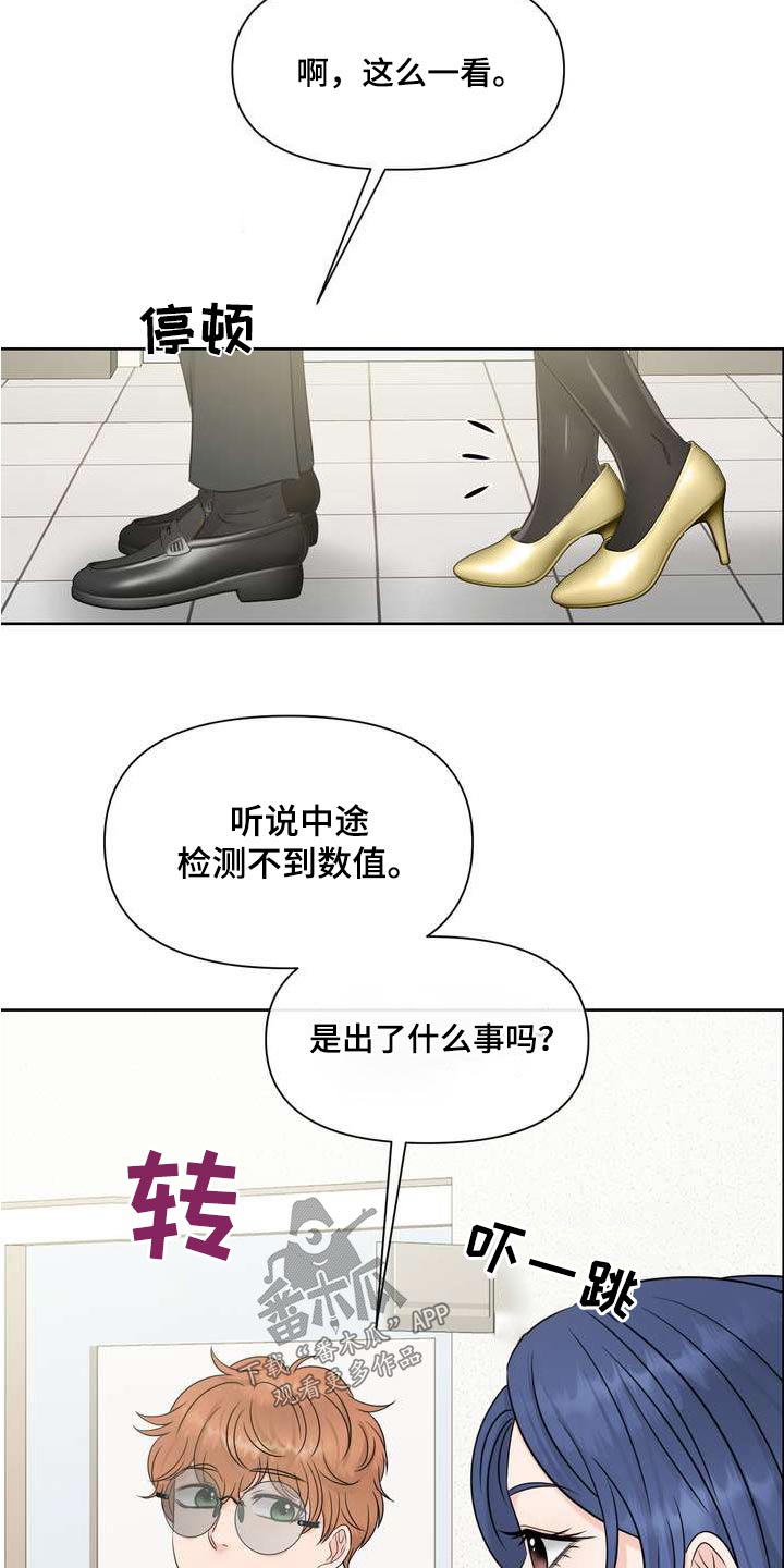 女性欧米伽漫画,第110章：稳定3图