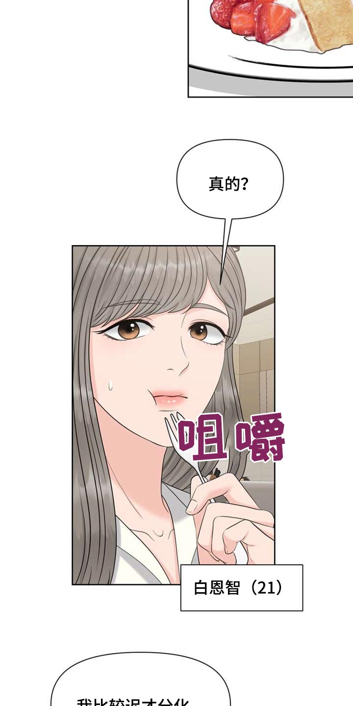 欧米伽手表女表漫画,第103章：禁止使用3图