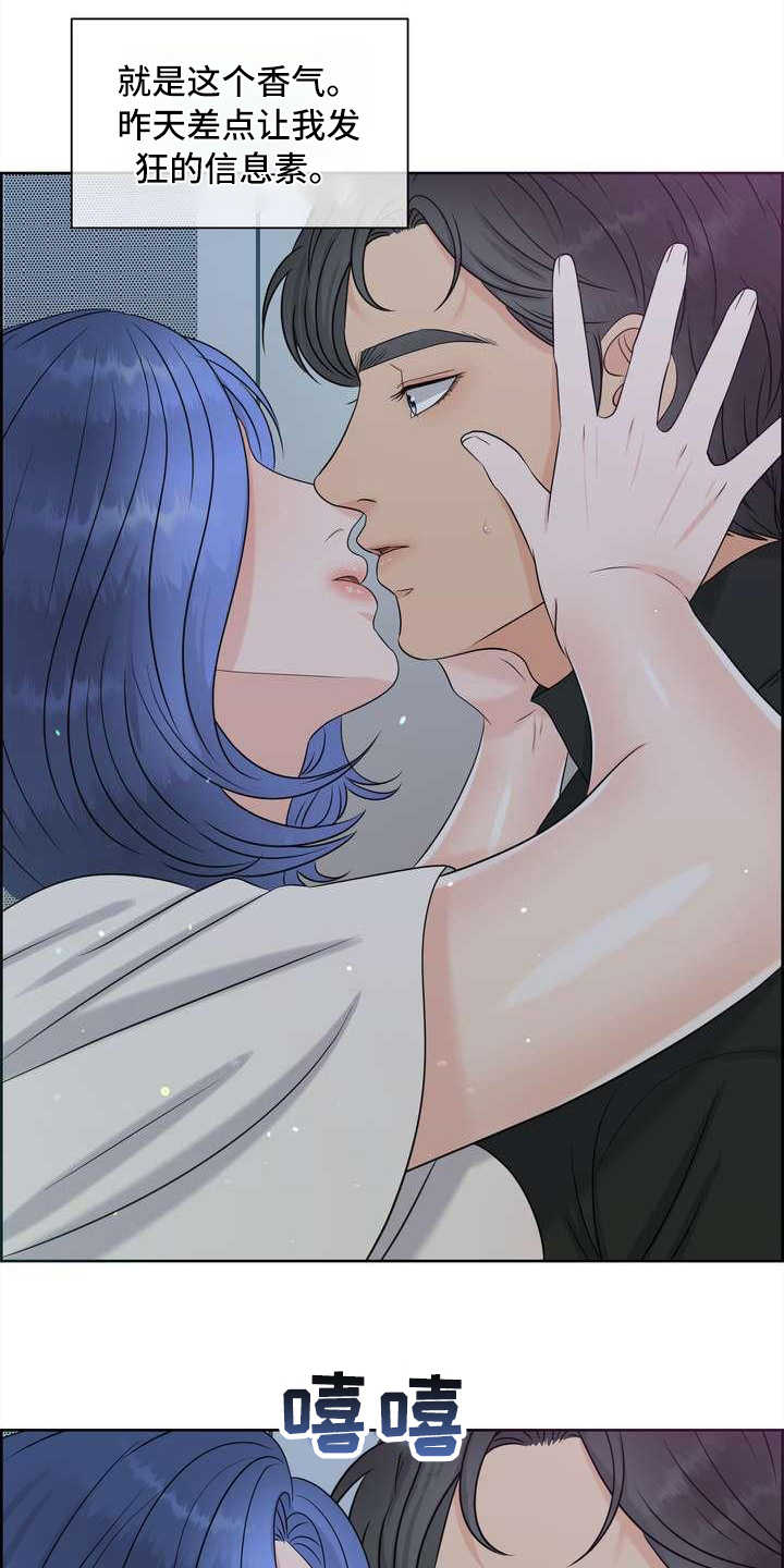女性不婚可能性上升漫画,第20章：一片空白1图