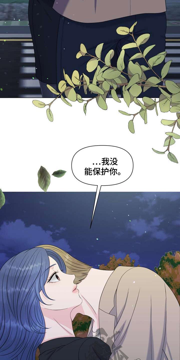 女性欧米伽漫画,第68章：特殊性3图