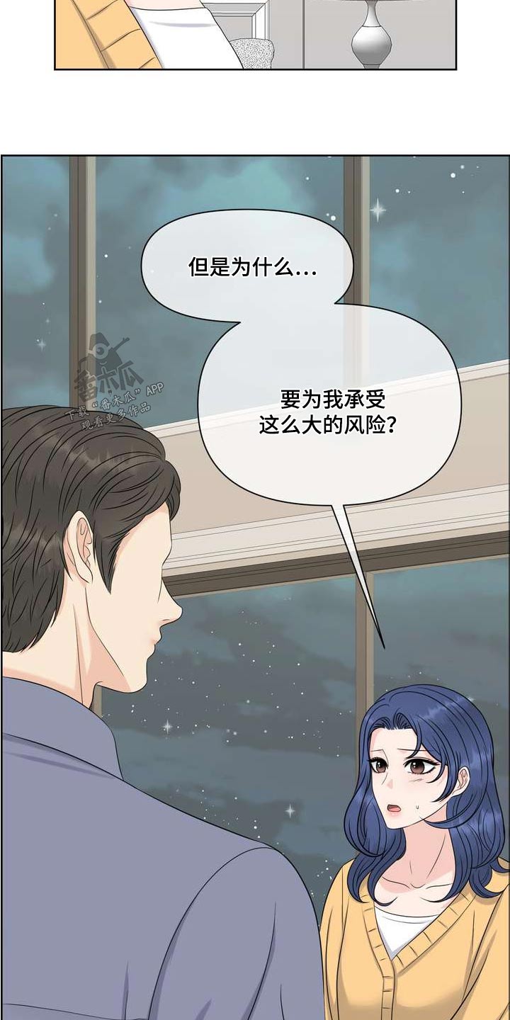 女性欧米伽漫画,第120章：压制1图
