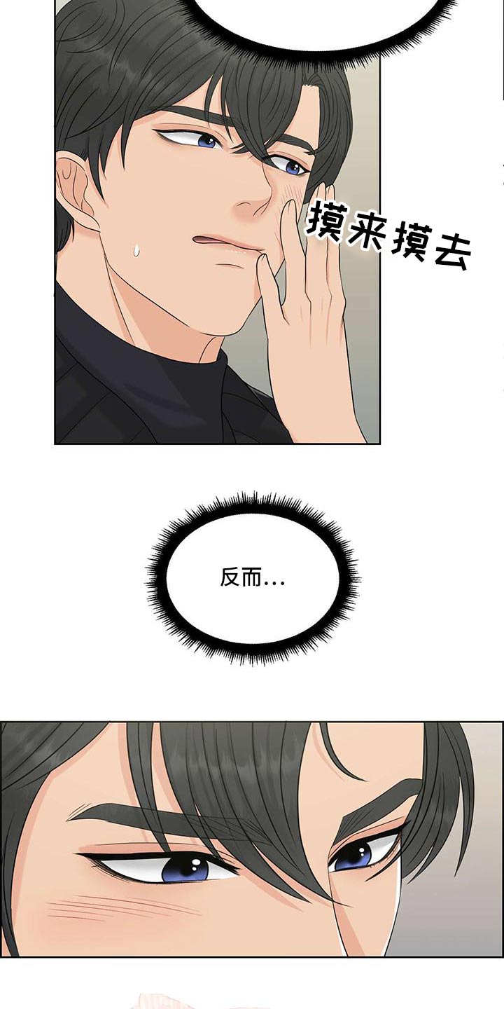 女性欧米伽漫画,第77章：记忆3图