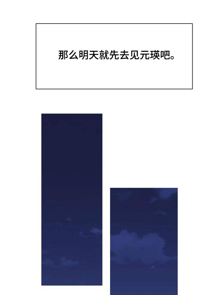 女性欧米伽漫画,第113章：一起吃饭1图