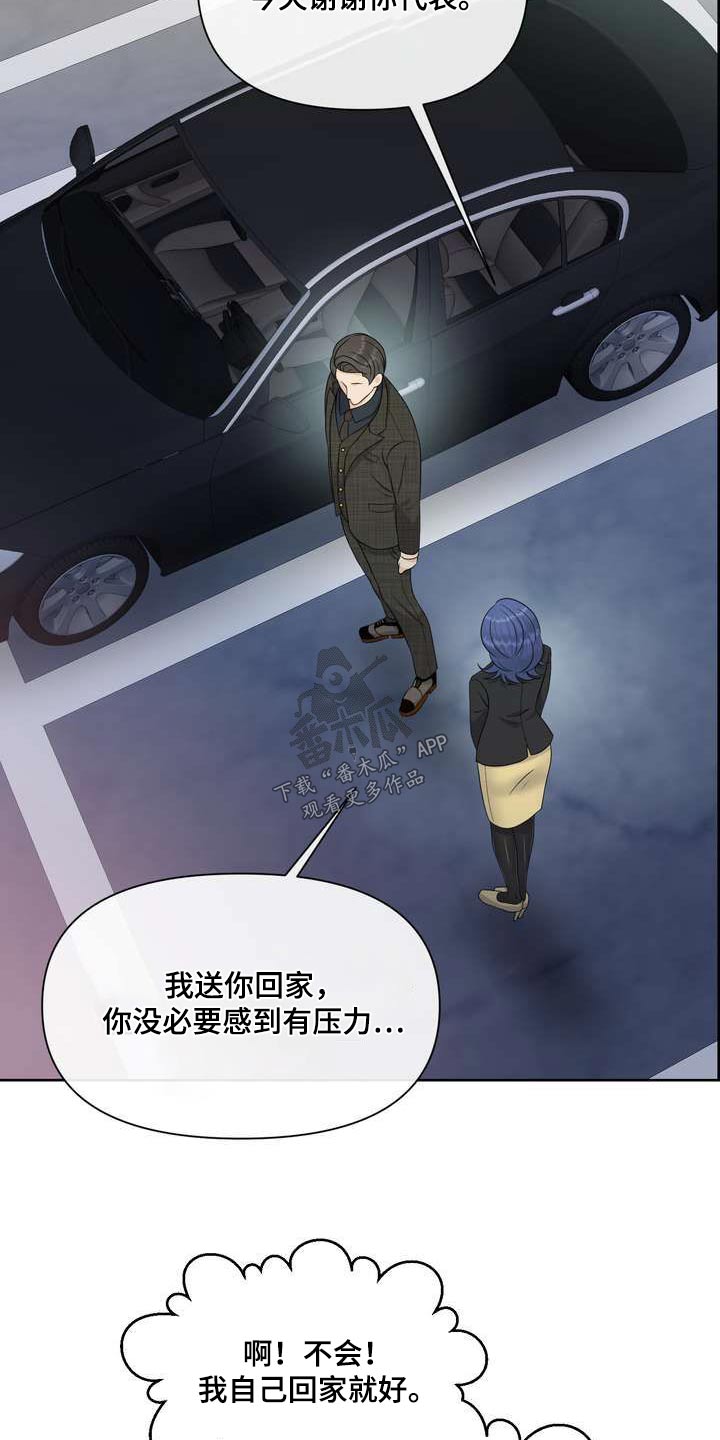女性欧美风漫画,第112章：含义3图