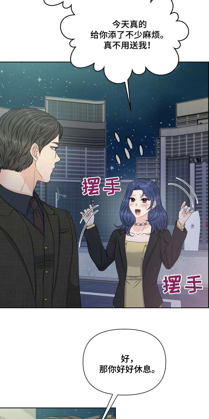 女性欧美风漫画,第112章：含义4图
