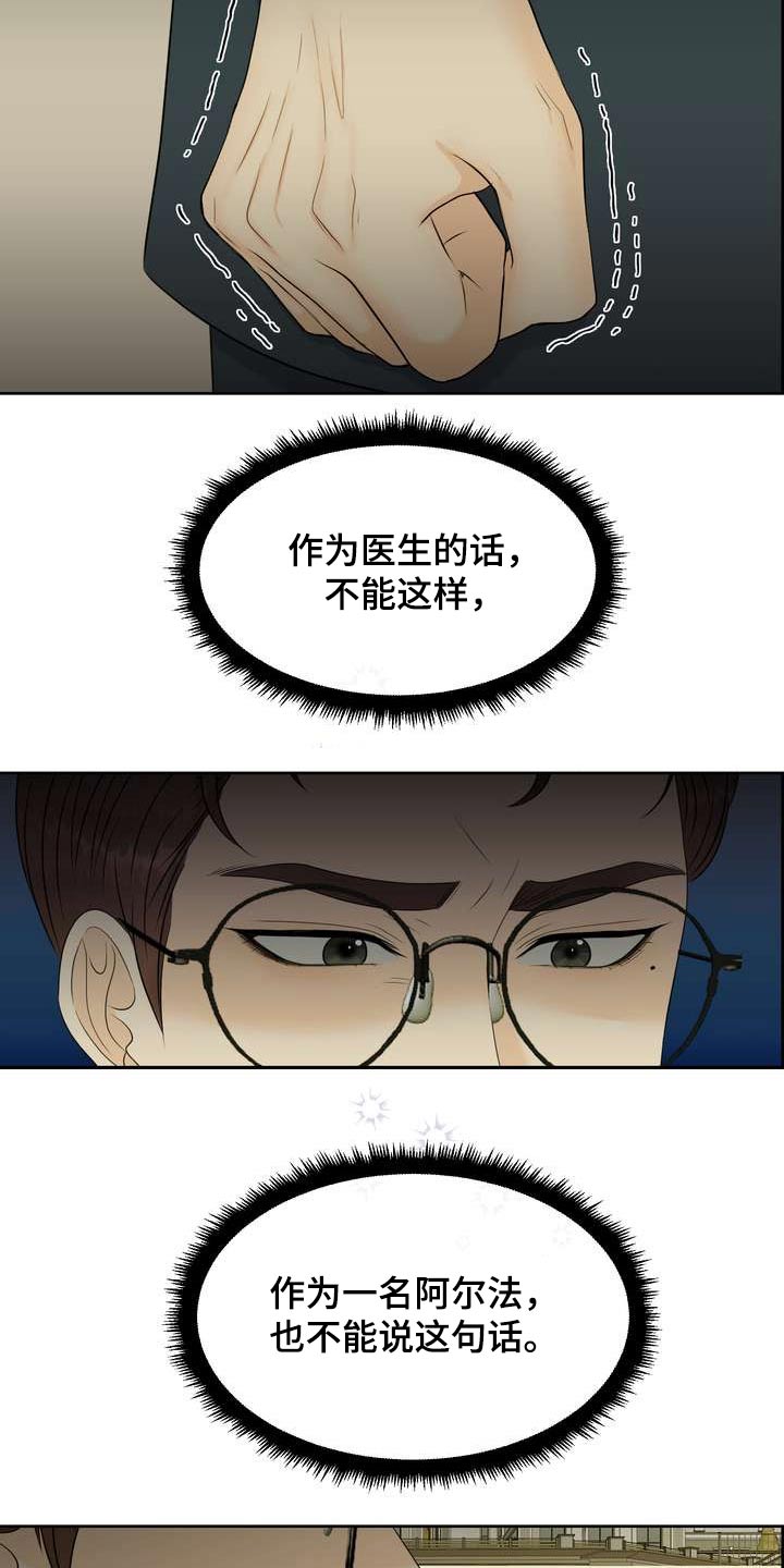 女性不婚可能性上升漫画,第65章：选择这里3图