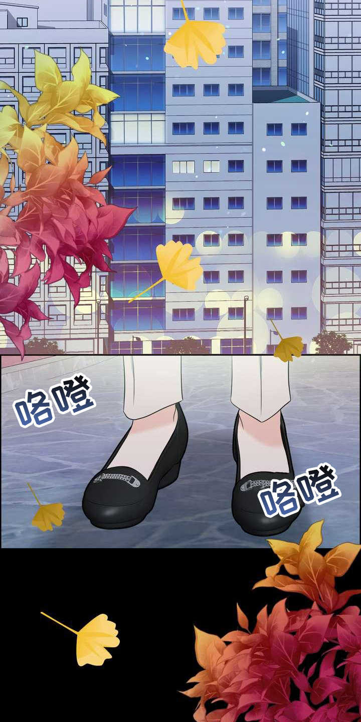 欧米伽手表女表漫画,第1章：堵截2图