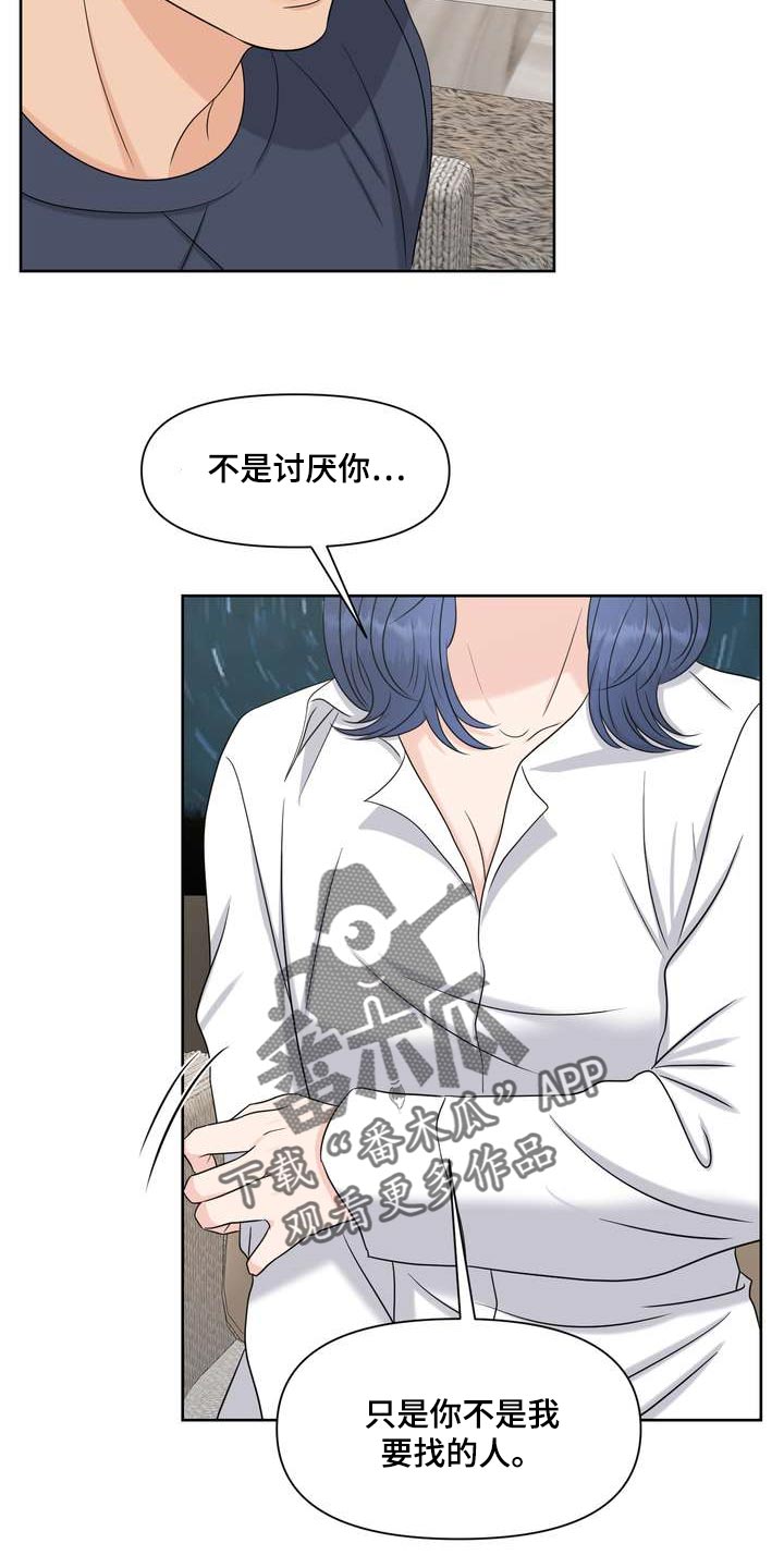 女性欧米伽漫画,第56章：亲近3图