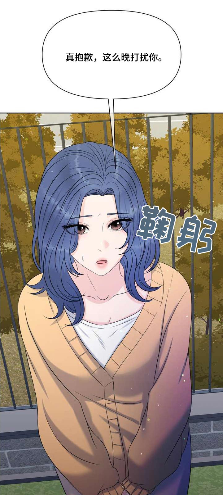 女性欧米伽漫画,第118章：解决问题1图