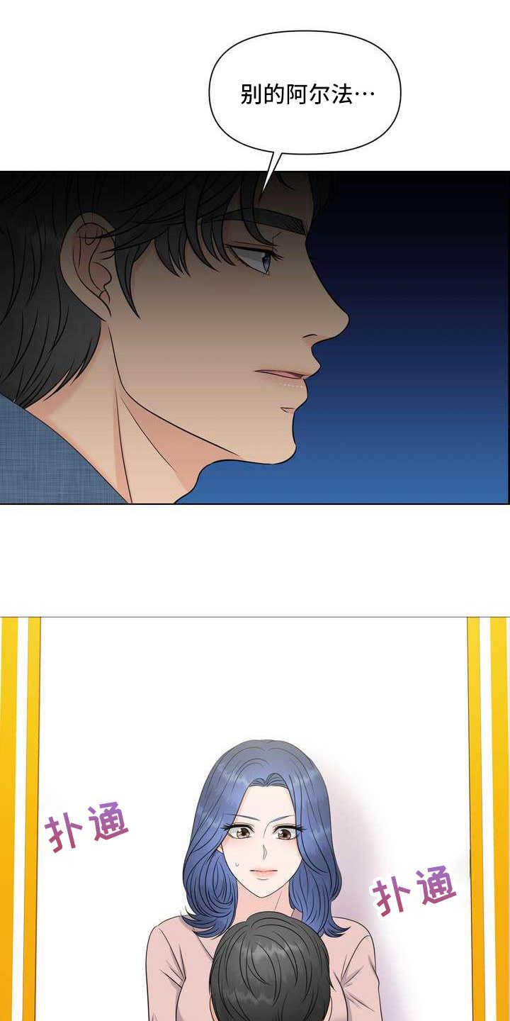 女性不婚可能性上升漫画,第12章：颤抖1图
