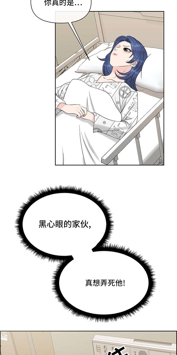 女性欧米伽漫画,第77章：记忆1图