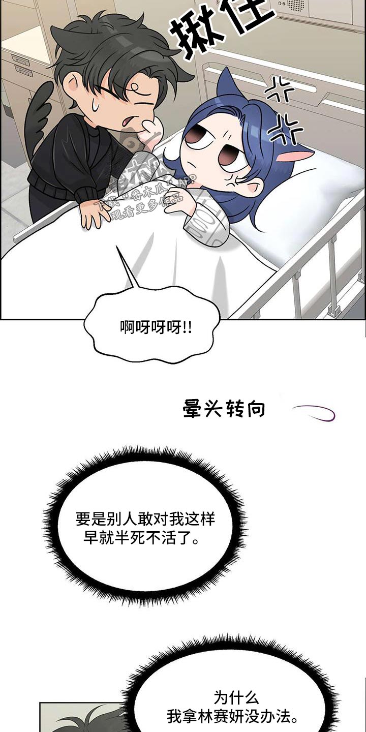 女性欧米伽漫画,第77章：记忆2图