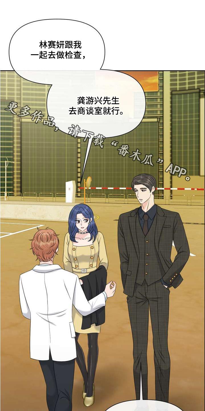 女性欧米伽漫画,第110章：稳定1图