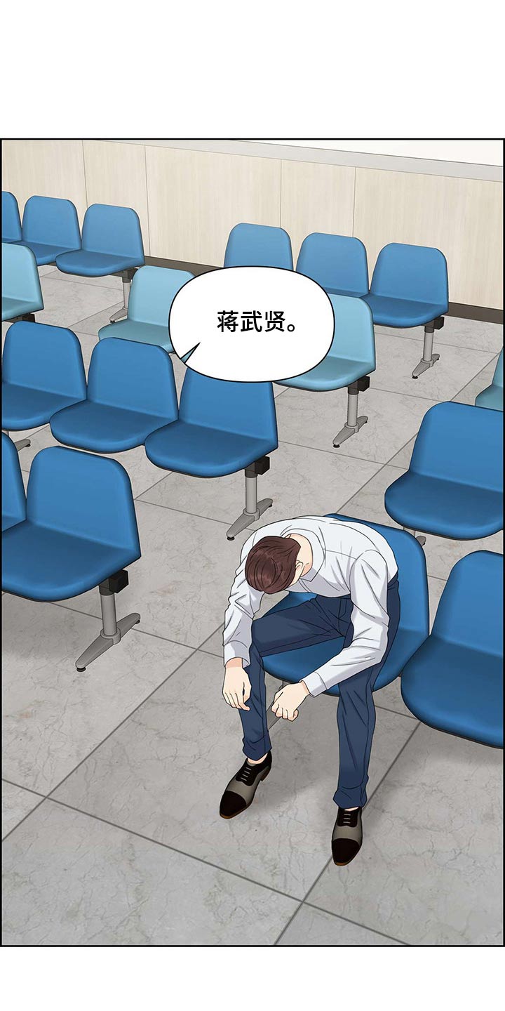 女性欧米伽漫画,第73章：狂化2图